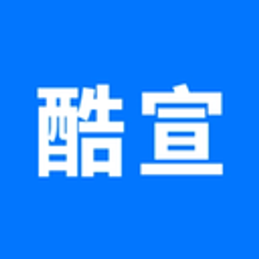酷宣AI