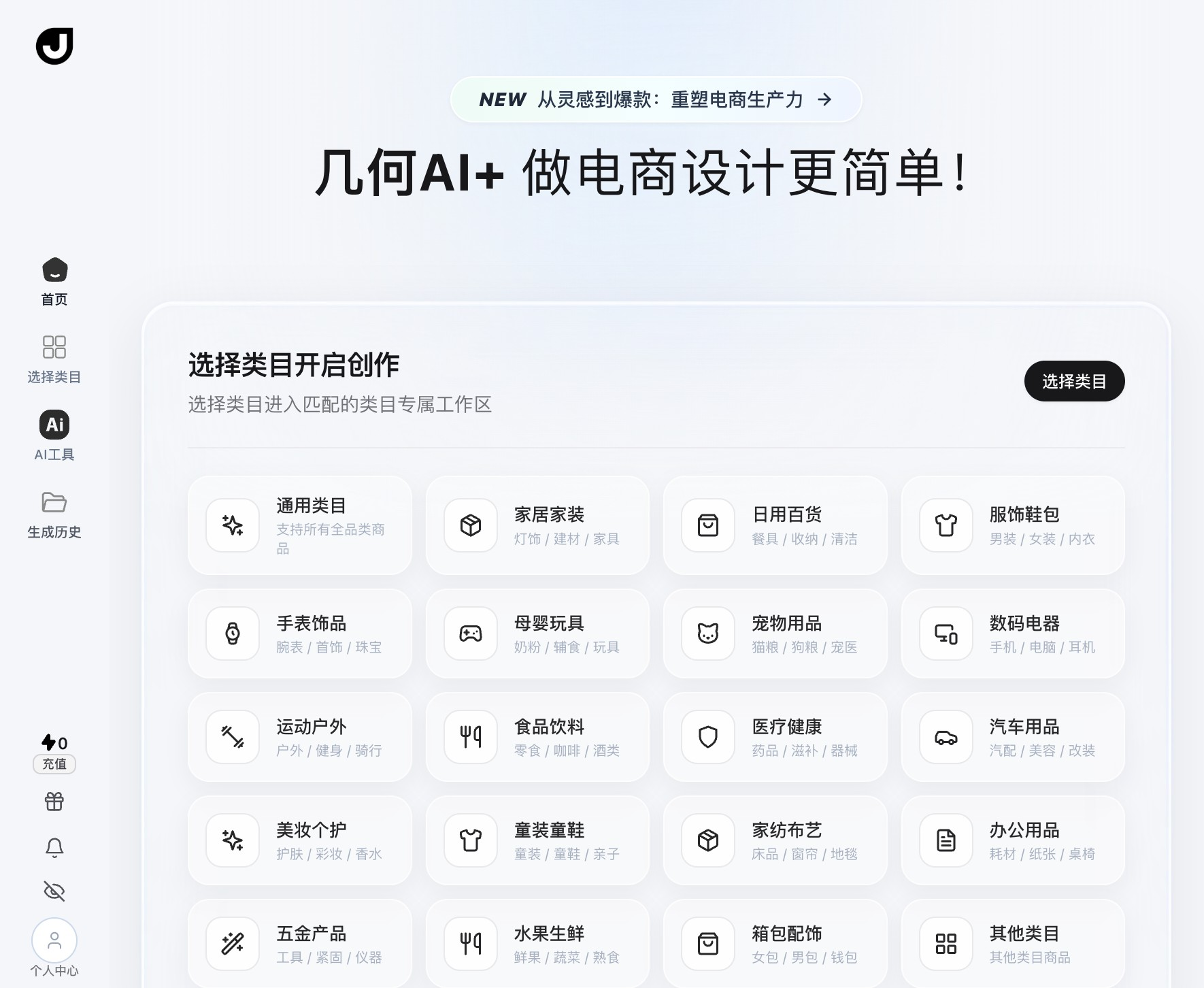 几何AI