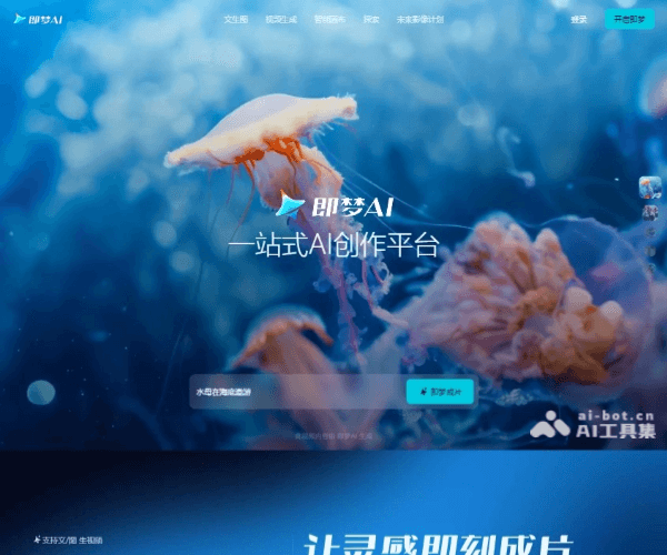 即梦