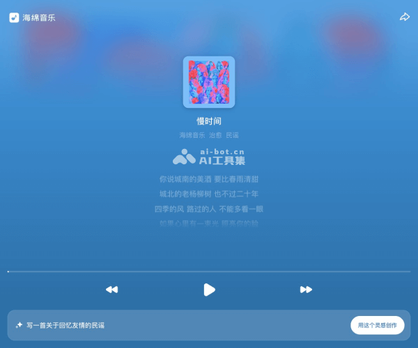 海绵音乐