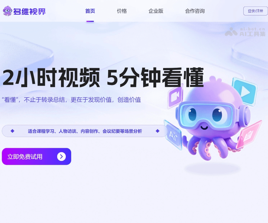 多维视界