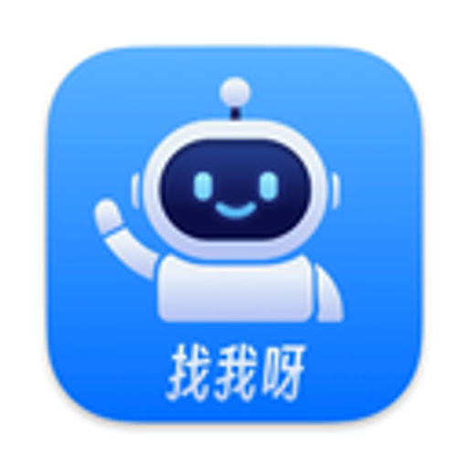 找我呀