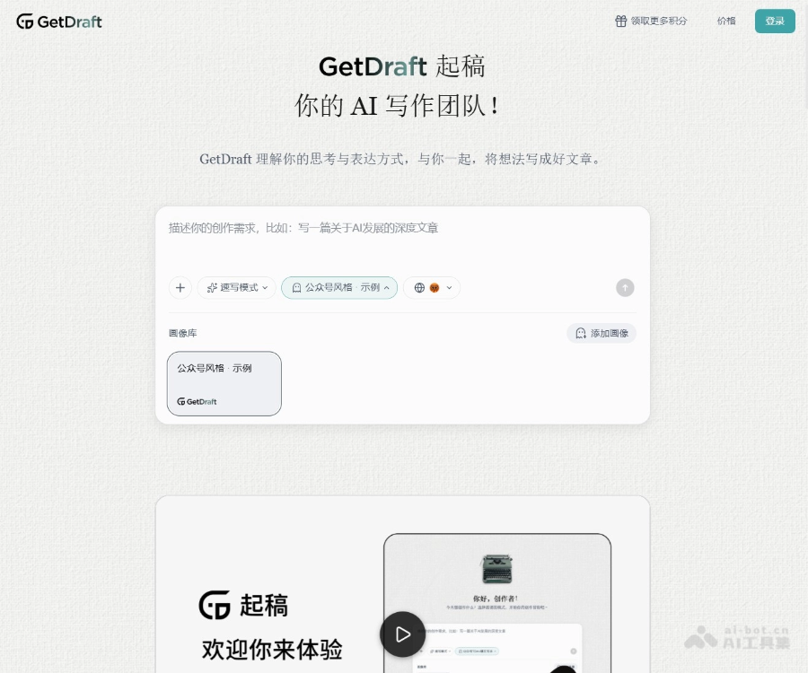 GetDraft