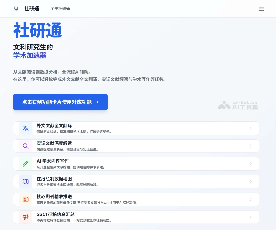 社研通