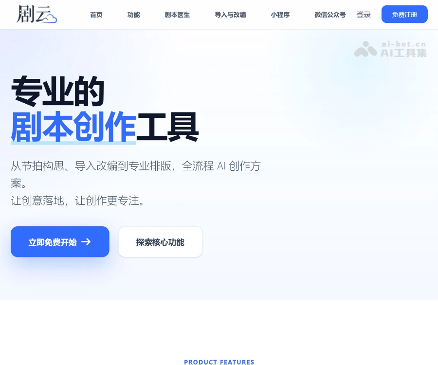 剧云
