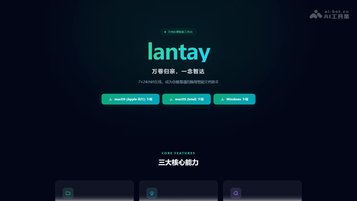 Lantay