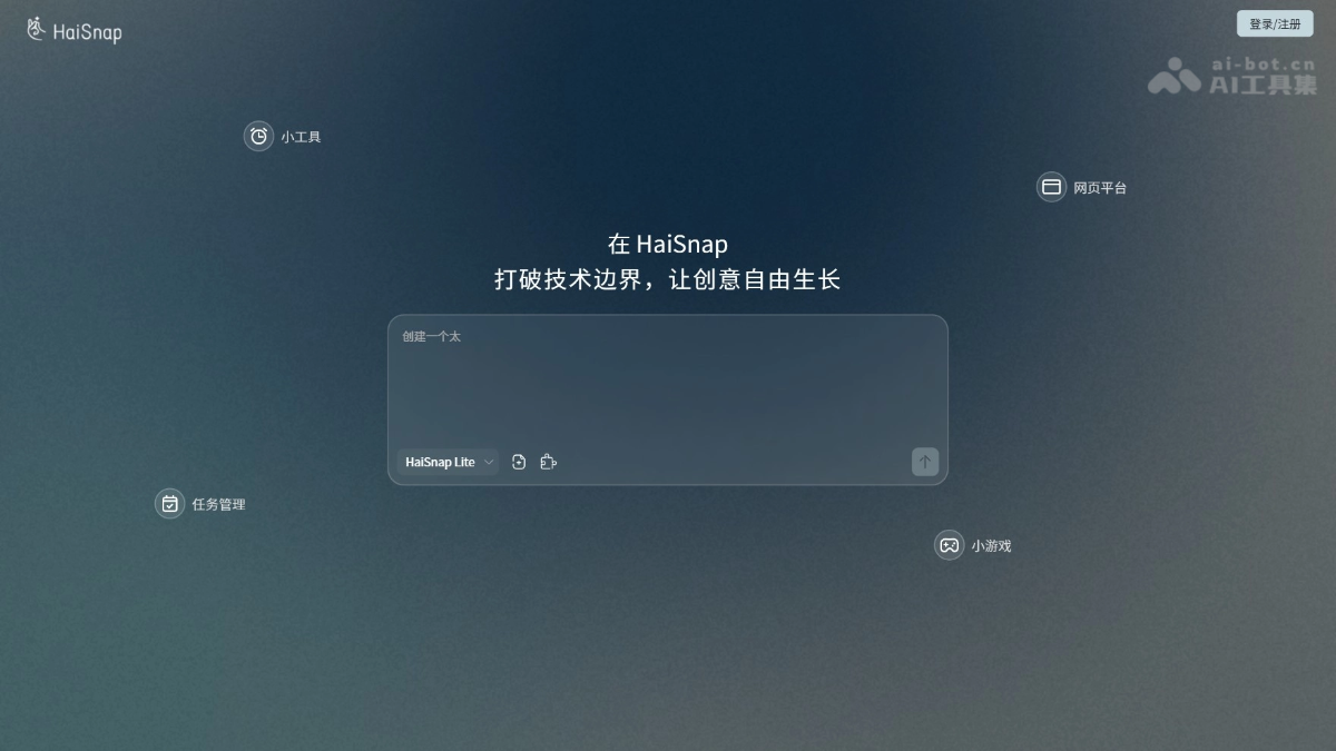 响指