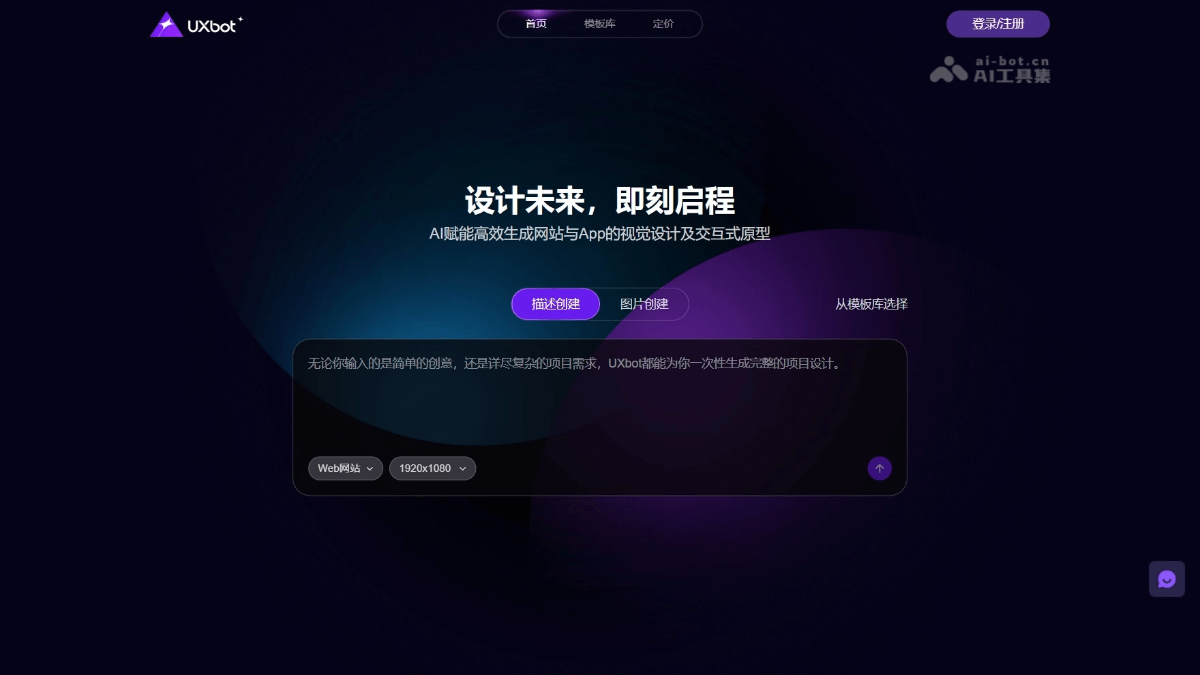 UXbot